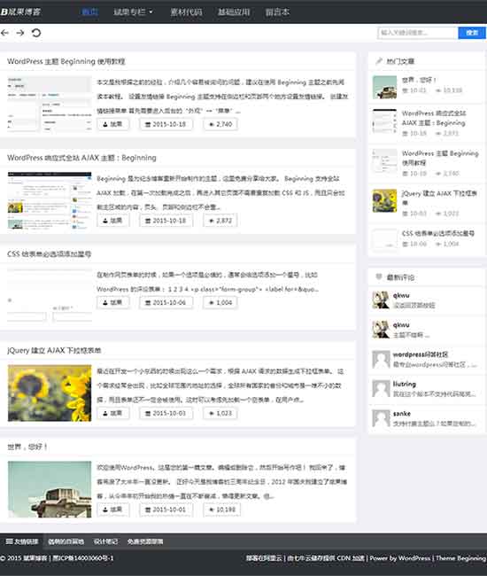 Beginning響應式全站(zhàn)AJAX主題