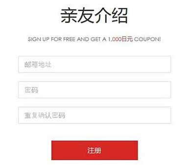 Z.COM新注冊贈2000日(rì)元免費2個月新加坡日(rì)本美國(guó)VPS主機(jī)開通教程