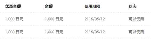 Z.COM新注冊贈2000日(rì)元免費2個月新加坡日(rì)本美國(guó)VPS主機(jī)開通教程